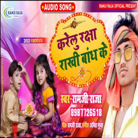 Karelu Raksha Rakhi Bandh Ke | Boomplay Music