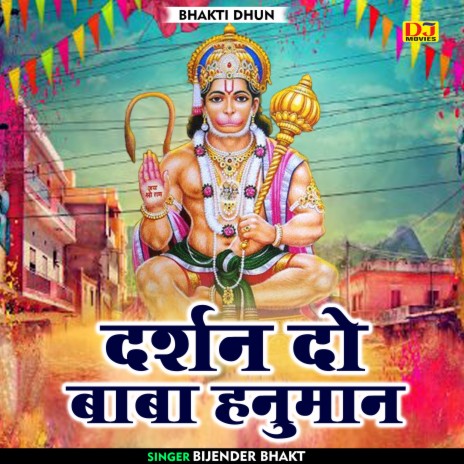 Darshan Do Baba Hanuman (Hindi) | Boomplay Music