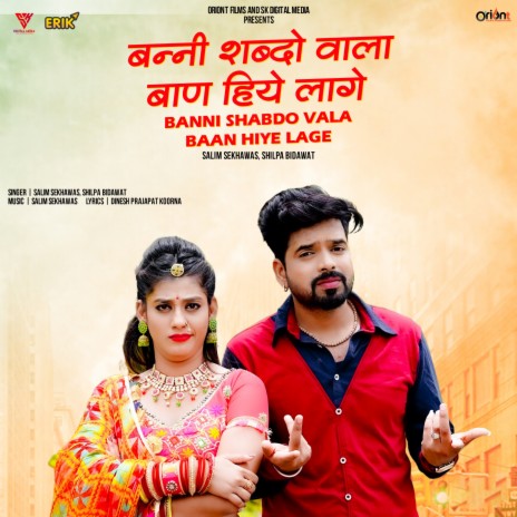 Banni Shabdo Vala Baan Hiye Lage ft. Shilpa Bidawat | Boomplay Music