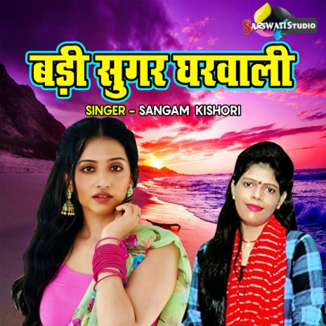 Badi Sugar Gharwali | Boomplay Music