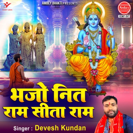 Bhajo Nit Ram Sita Ram | Boomplay Music