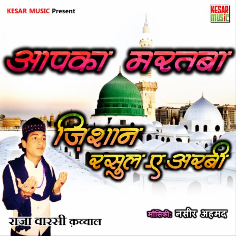 Aapka Martaba Zishan Rasool E Arabi (Naat Qawwali) | Boomplay Music