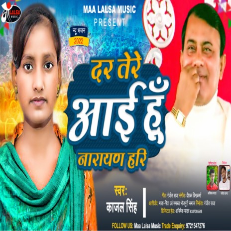 Dar Tere Aai Hu Narayan Hari | Boomplay Music