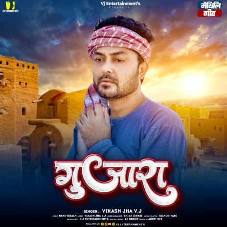 Nune Roti Kha K Gujara | Boomplay Music