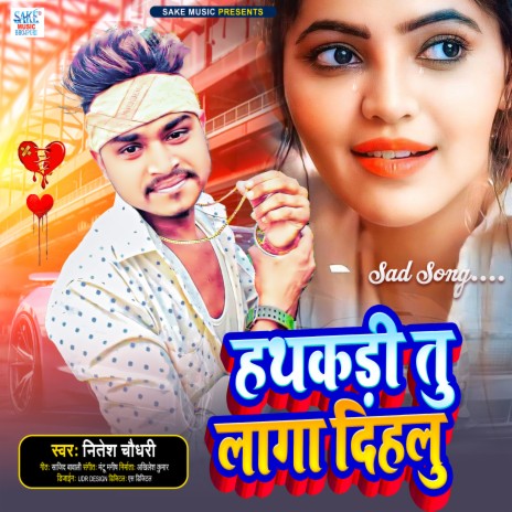 Hathkadi Tu Laga Dihalu (bhojpuri) | Boomplay Music