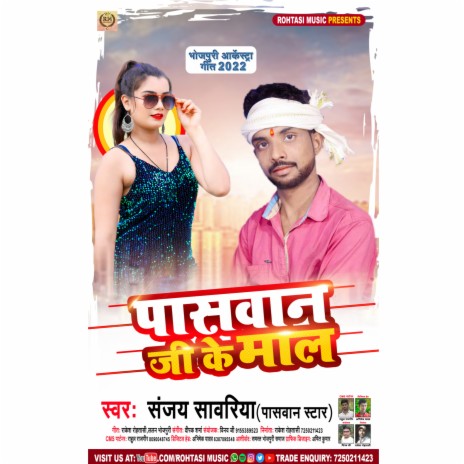 Paasvaan Ji Ke Mall | Boomplay Music