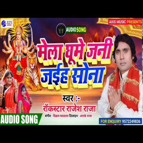 Mela Ghume Jani Jaiha Sona (Bhakti Song) | Boomplay Music