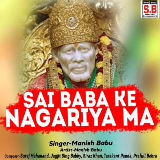 Sai Baba Ke Nagariya Ma