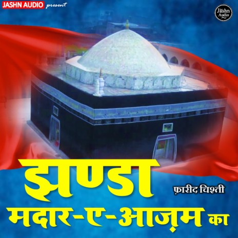 Jhanda Madar E Azam Ka | Boomplay Music