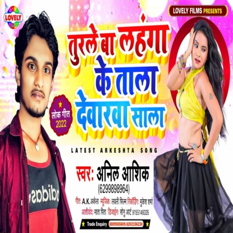 Turle Ba Lahnga Ke Tala Dewarwa Sala (Bhojpuri Song) | Boomplay Music