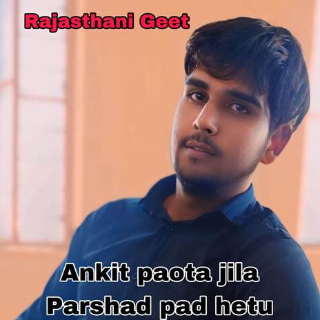 Ankit paota jila Parshad pad hetu