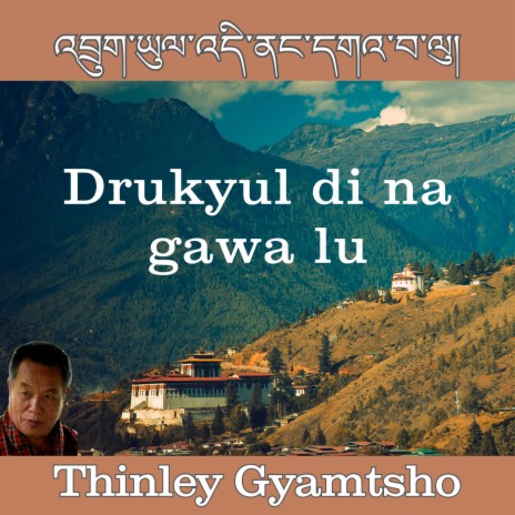 Drukyul di na gawa lu (Thinley Gyamtsho)