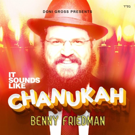 Chanukah, the Best! (Simcha Machine) | Boomplay Music