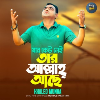 Jar Keu Nei Tar Allah Ache lyrics | Boomplay Music