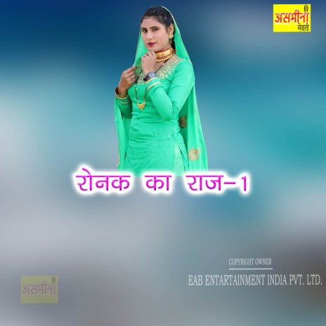 Ronak Ka Raj-1 | Boomplay Music