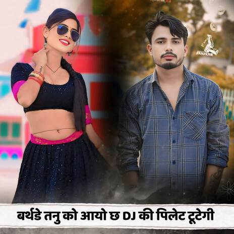 बर्थडे तनु को आयो छ DJ की पिलेट टूटेगी | Boomplay Music