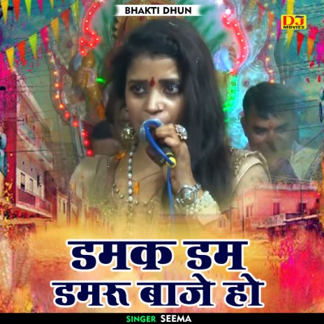 Damak Dam Damaroo Baje Ho (Hindi) | Boomplay Music