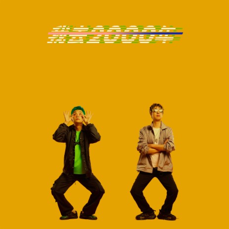 在 希 望 的 田 野 上 ft. 銀河騎士李老闆 | Boomplay Music