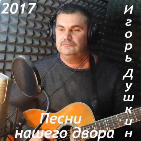 Здравствуй лето | Boomplay Music