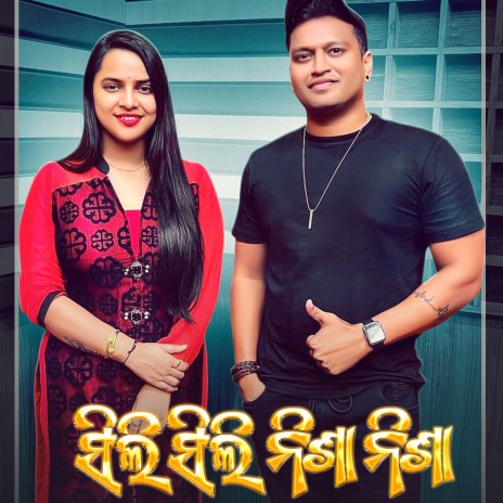 Sili Sili Nisha Nisha ft. Pranab Baral & Aseema Panda | Boomplay Music