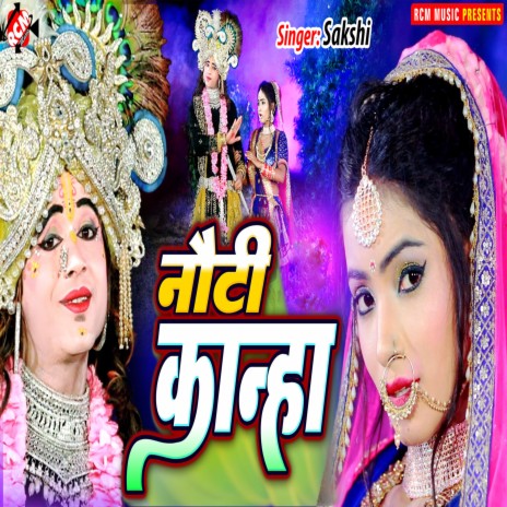 Noughty Kanha | Boomplay Music