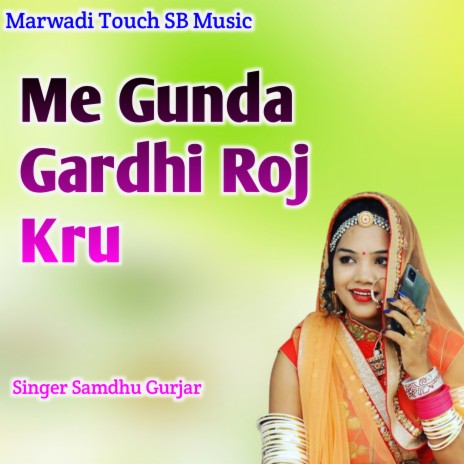 Me Gundha Gardhi Roj Kru (Rajasthani) | Boomplay Music