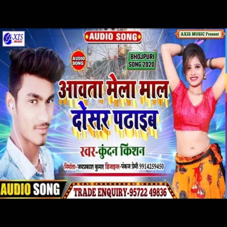 Aawta Mela Mal Dosar Pataib (Bhojpuri Song) | Boomplay Music