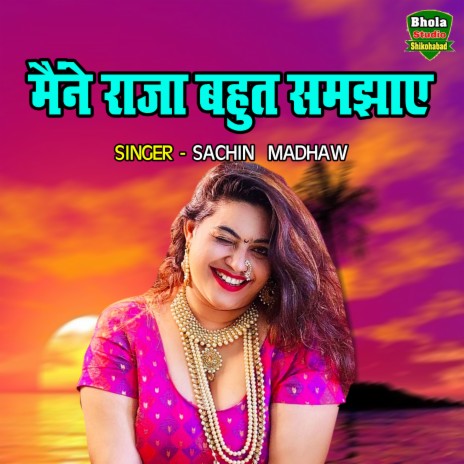 Maine Raja Bahut Samjhaye | Boomplay Music