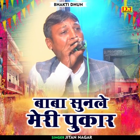 Baba Sunale Meri Pukar (Hindi) | Boomplay Music