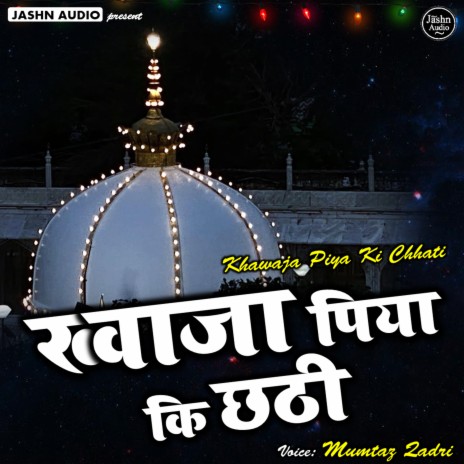 Khawaja Piya Ki Chhati | Boomplay Music