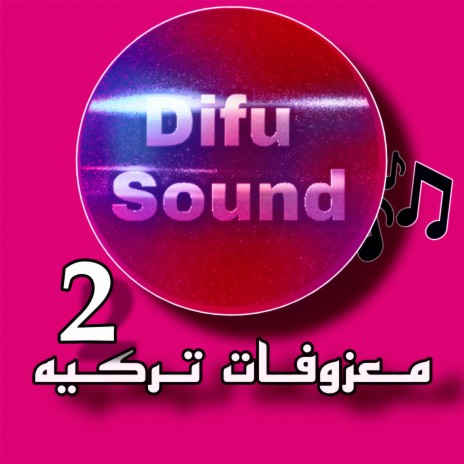 موسيقى استكنان | Boomplay Music