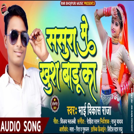 Sasura Me Khush Badu Ka (Bhojpuri) | Boomplay Music