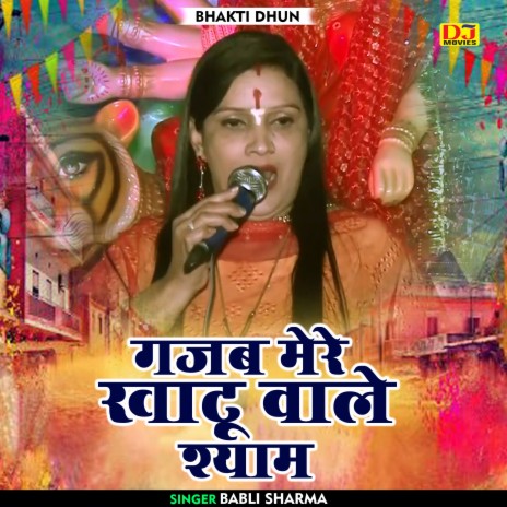 Gajab Mere Khatu Vale Shyam (Hindi) | Boomplay Music