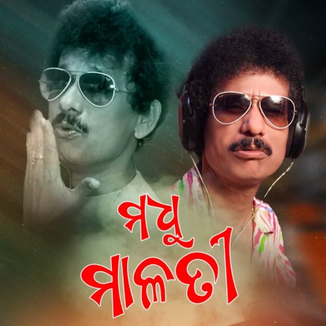 Madhu Malati | Boomplay Music