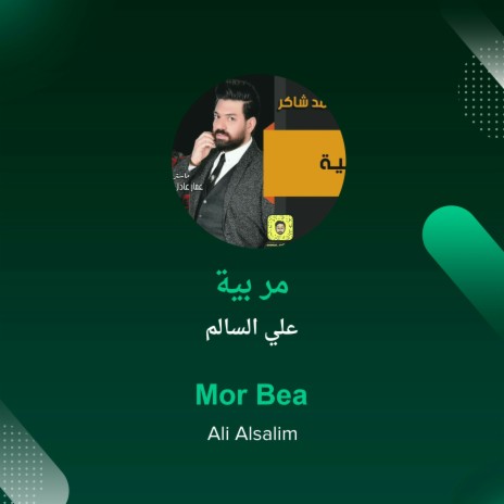 مر بية | Boomplay Music