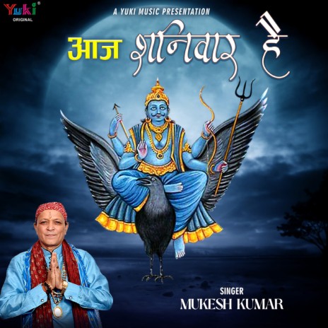 Aaj Shanivaar Hai (Hindi) | Boomplay Music