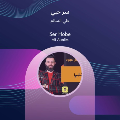 سر حبي | Boomplay Music