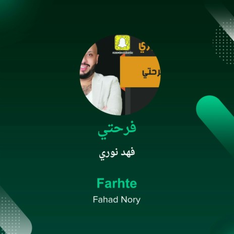 فرحتي | Boomplay Music