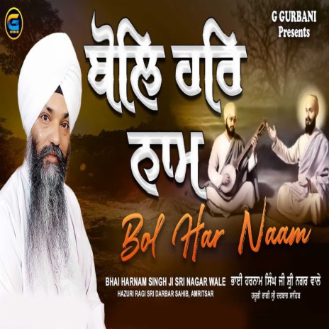 Bol Har Naam | Boomplay Music