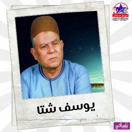 موال زمن الجنيه | Boomplay Music