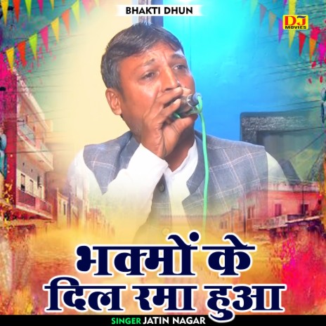 Bhakton Ke Dil Rama Hua (Hindi) | Boomplay Music