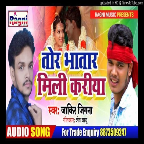 Tor Bhatar Mili Kariya | Boomplay Music