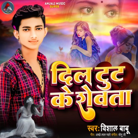 Dil Tut Ke Rowta | Boomplay Music