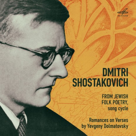 Пять романсов на стихи Евгения Долматовского, соч. 98: No. 5, День воспоминаний ft. Лев Острин | Boomplay Music