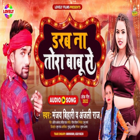 Darab Na Tora Babu Se (Bhojpuri Song) ft. Anjli Raj | Boomplay Music