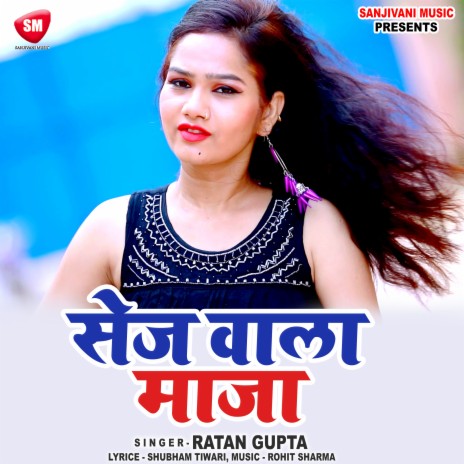 Sej Wala Maza | Boomplay Music