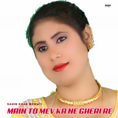 Main To Mev Ka Ne Gheri Re | Boomplay Music