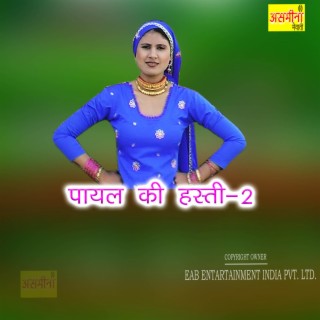 Payal Ki Hasti 2