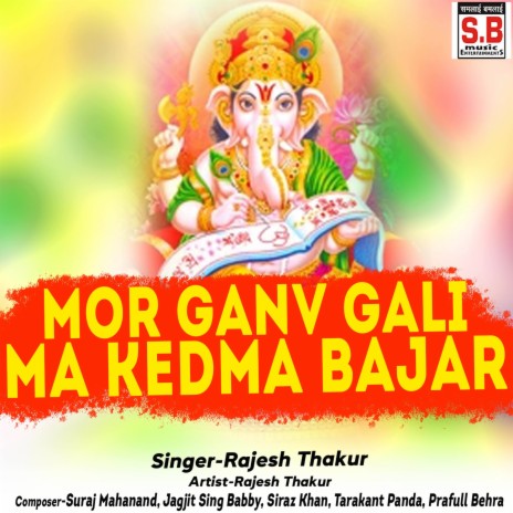 Mor Ganv Gali Ma Kedma Bajar | Boomplay Music