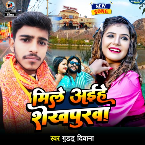 Mile Aihe Sheikhpura | Boomplay Music